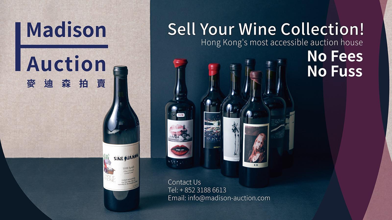 麥迪森2021年網上拍賣藏品徵集中 - WineNow