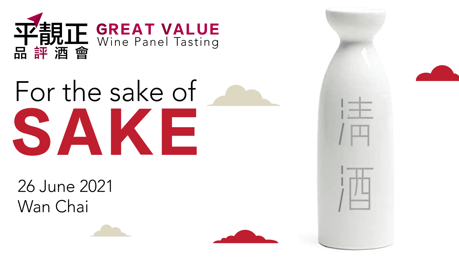 Great Value Wine Panel Tasting : For the sake of SAKE - WineNow HK