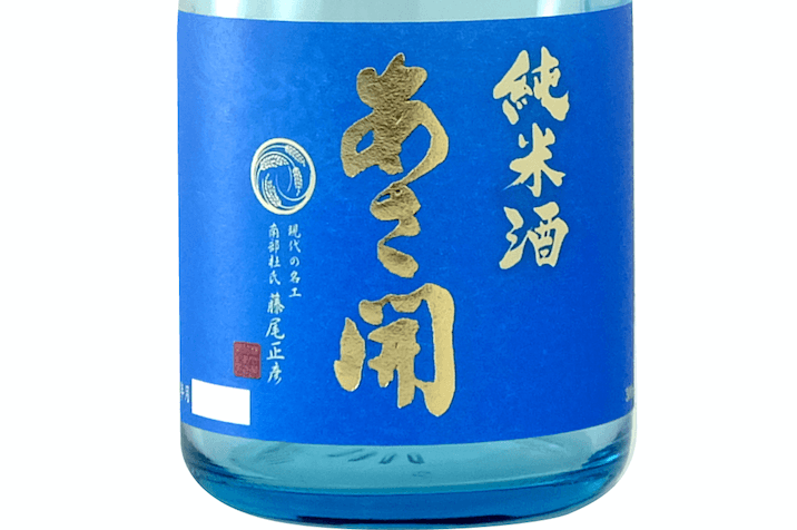 貳零一玖一周一清酒之被追回的那一段青春日子 - WineNow HK
