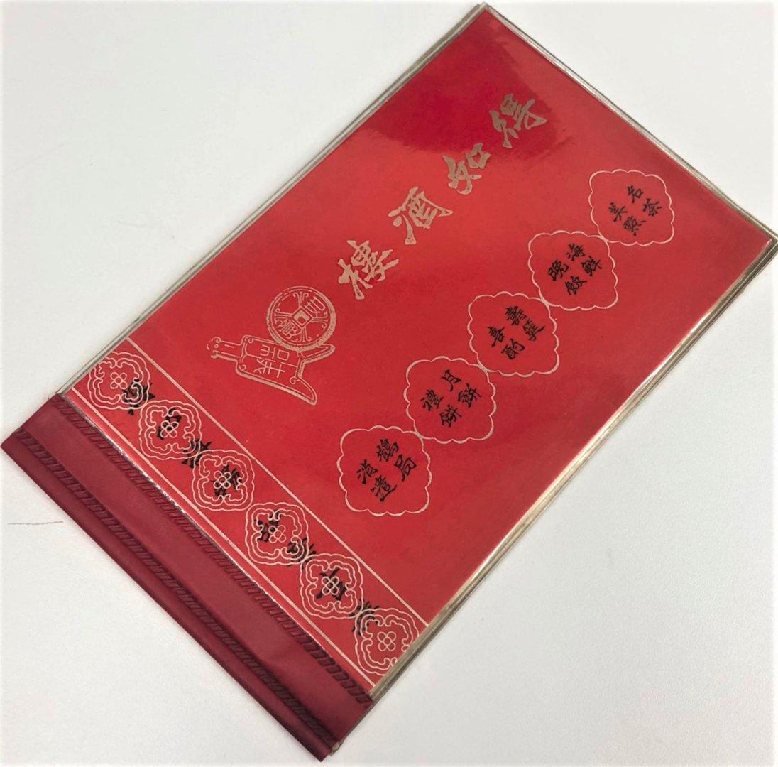 得如酒樓的青山啤酒—— 王漢明 Haze Wong - WineNow HK