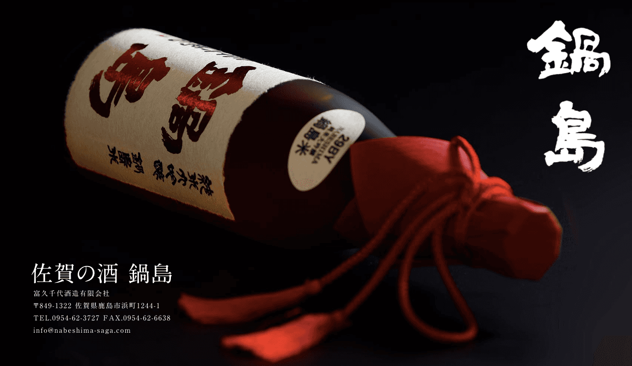 佐賀之光 金賞專業戶打造新世代日本酒 - WineNow HK 專欄文章