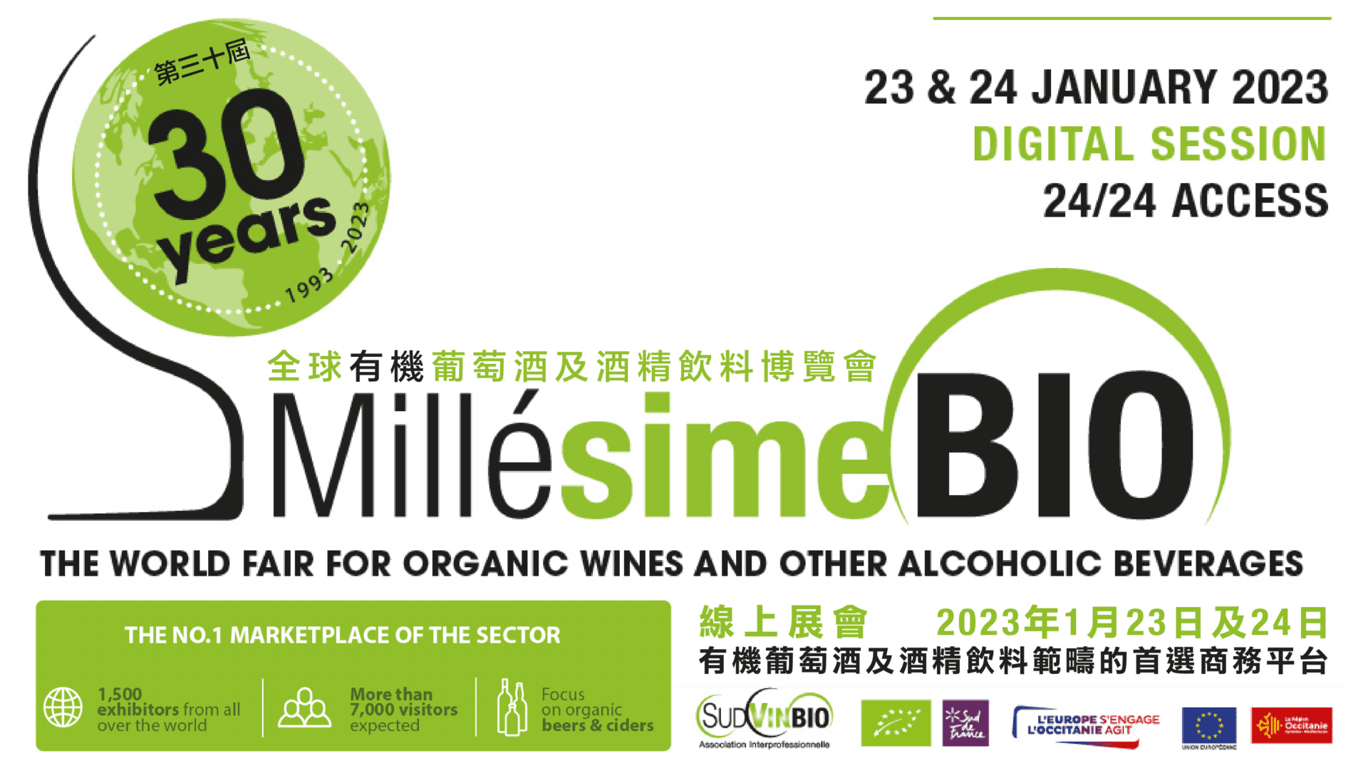 Millésime Bio 2023 全球有機葡萄酒及酒精飲料展覽會 - WineNow