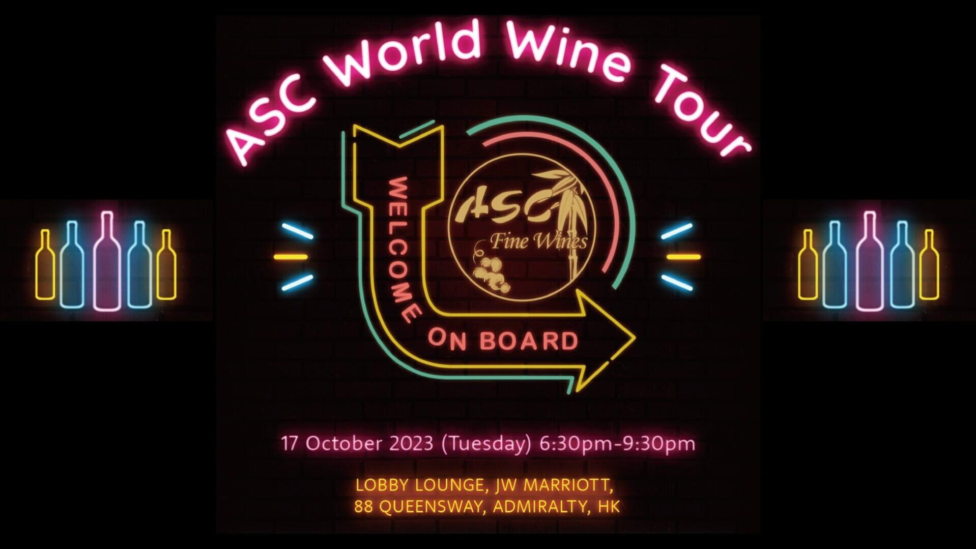 ASC Fine Wines: 世界葡萄酒之旅 2023 - WineNow